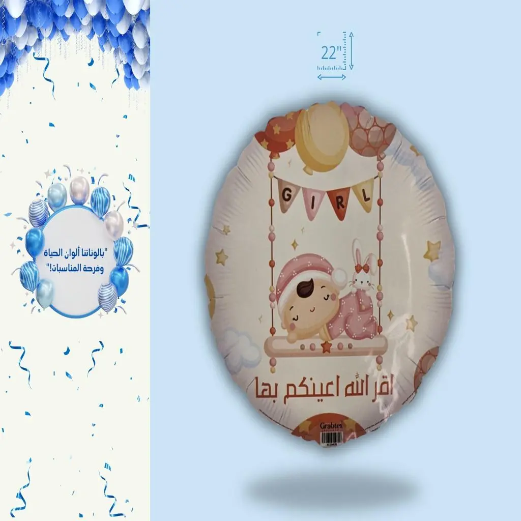 Welcome The Little Queen - Newborn Baby Helium Balloon